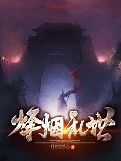 逃离危险禁地